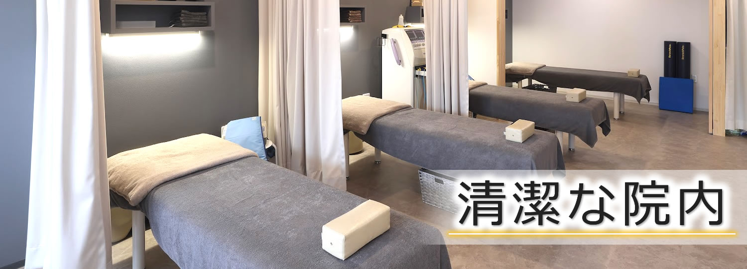 清潔な院内 清潔な院内